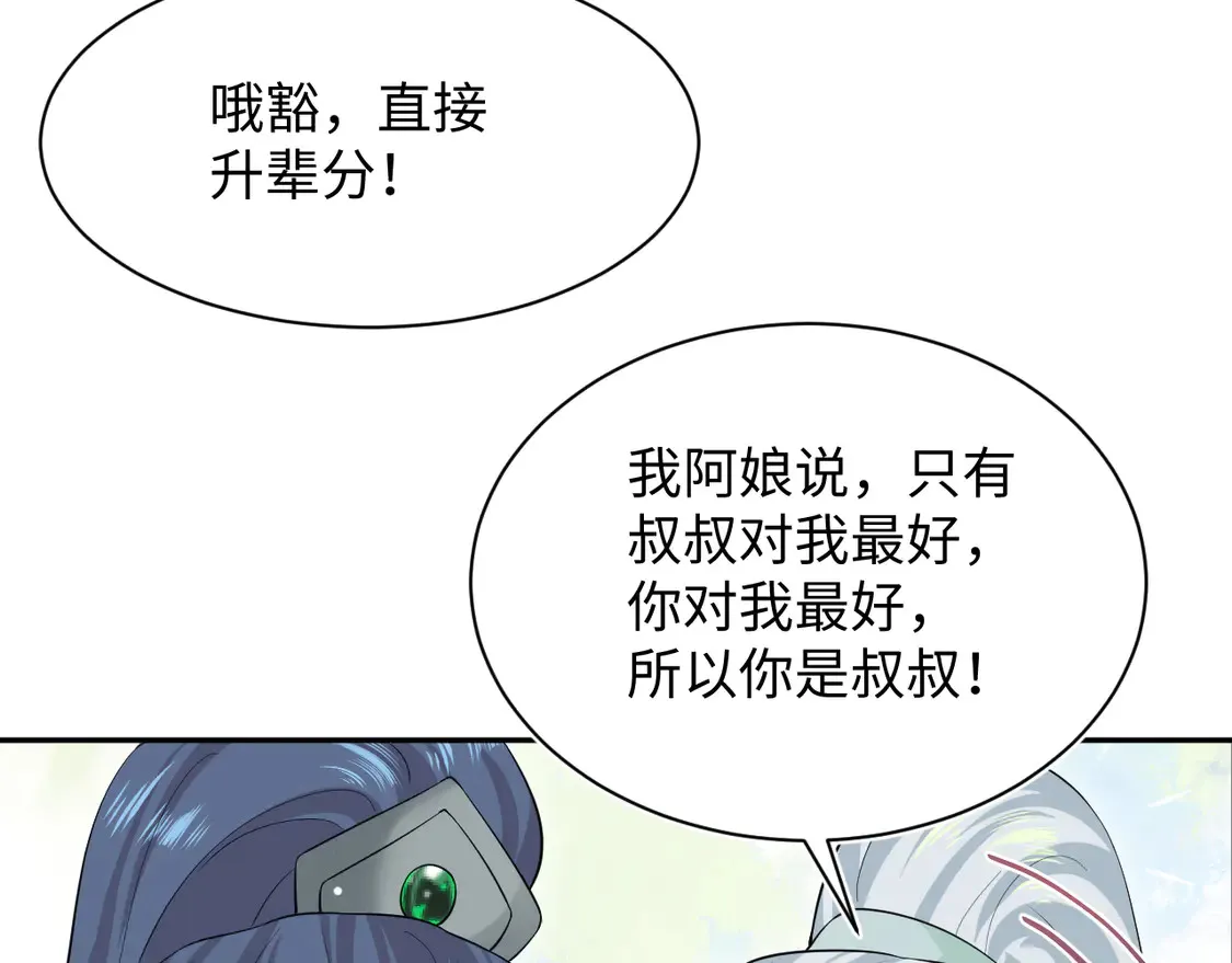 307 叔叔你真好46