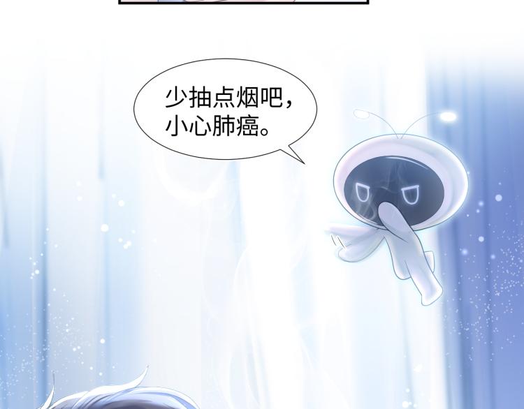 第3话 白月光回国！47