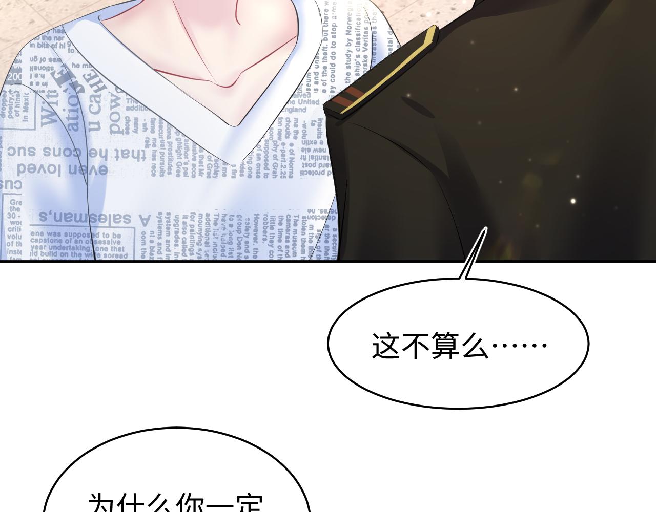 第132话 钓系O的诱惑87
