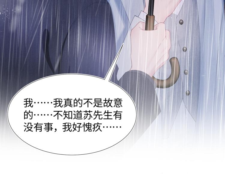 第15话 段位悬殊，绿茶惨败56
