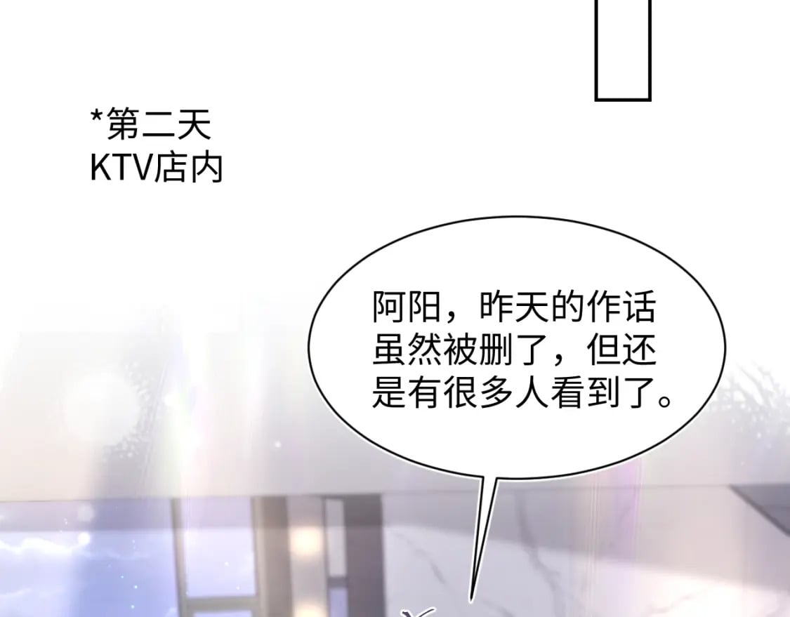 第168话 清冷美人变“老司机”89