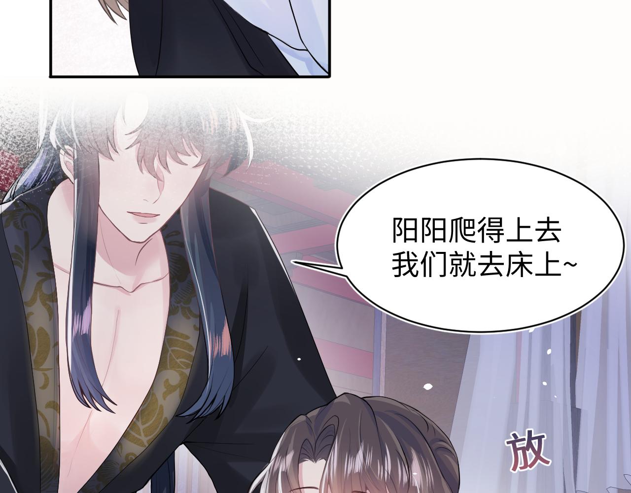 第61话 阳阳的绝地反击77