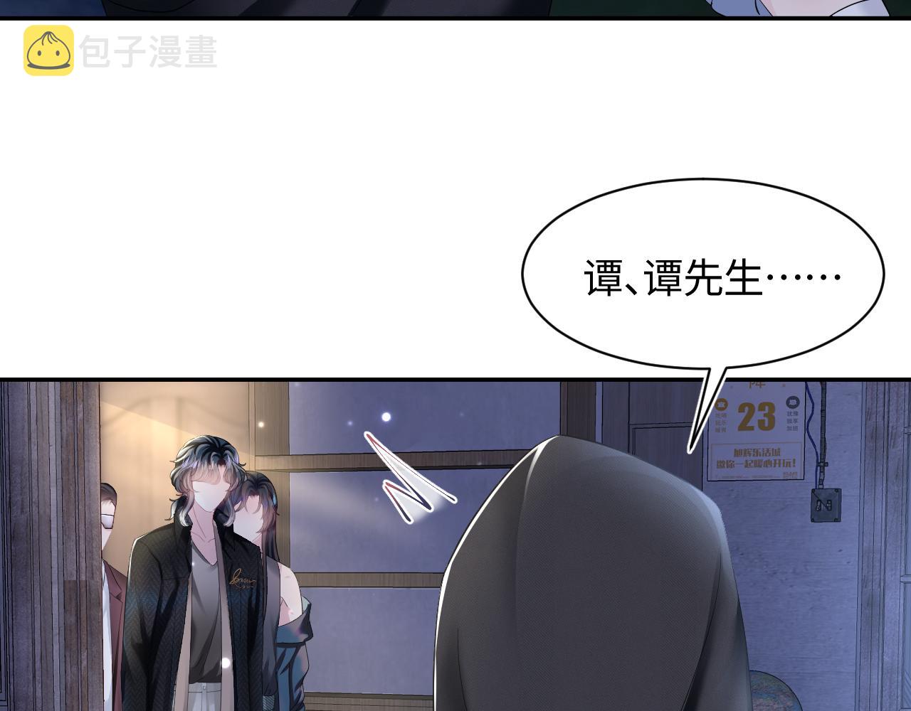 第94话 终极boss也痴情75