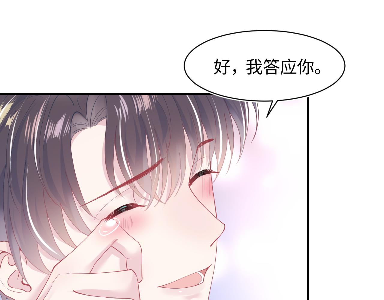 第28话 婚礼进行时8