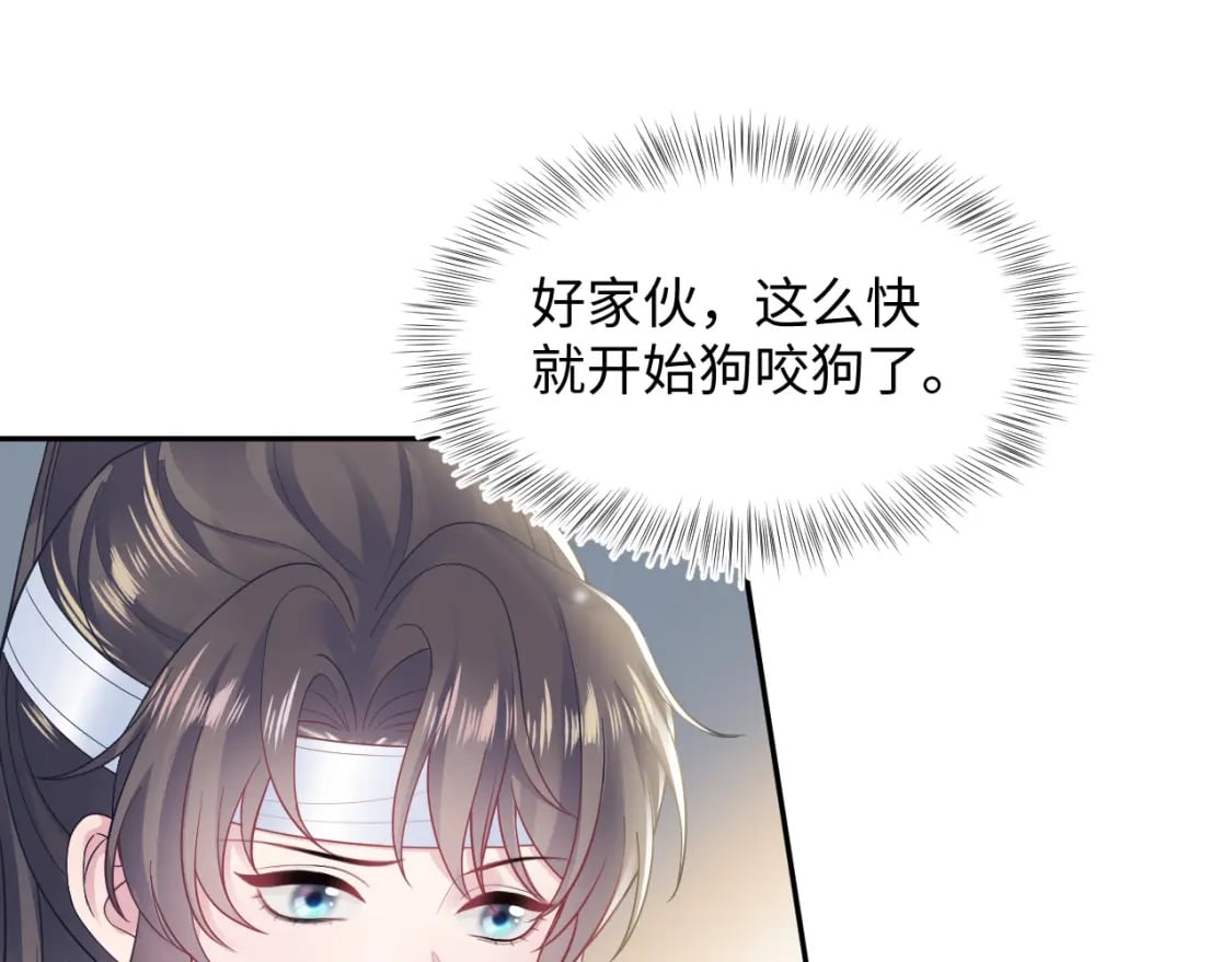 第188话 师徒关系公开61