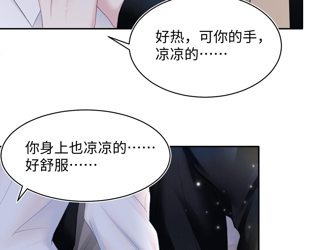 第80话 阳阳被暗算78
