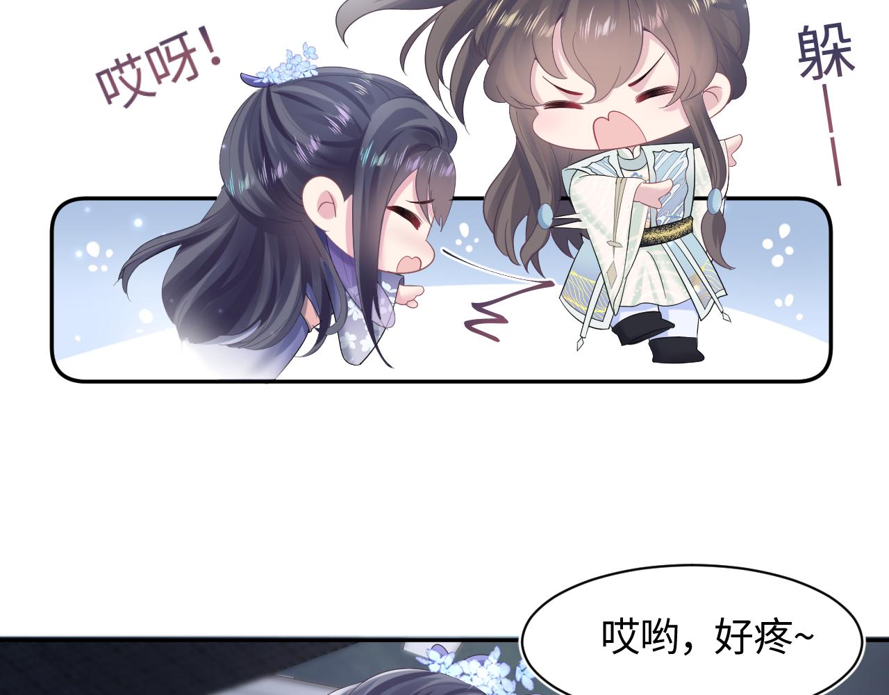 第97话 魔教教主和武林盟主56