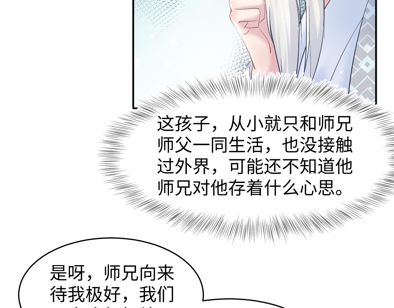 第110话魔教长老22