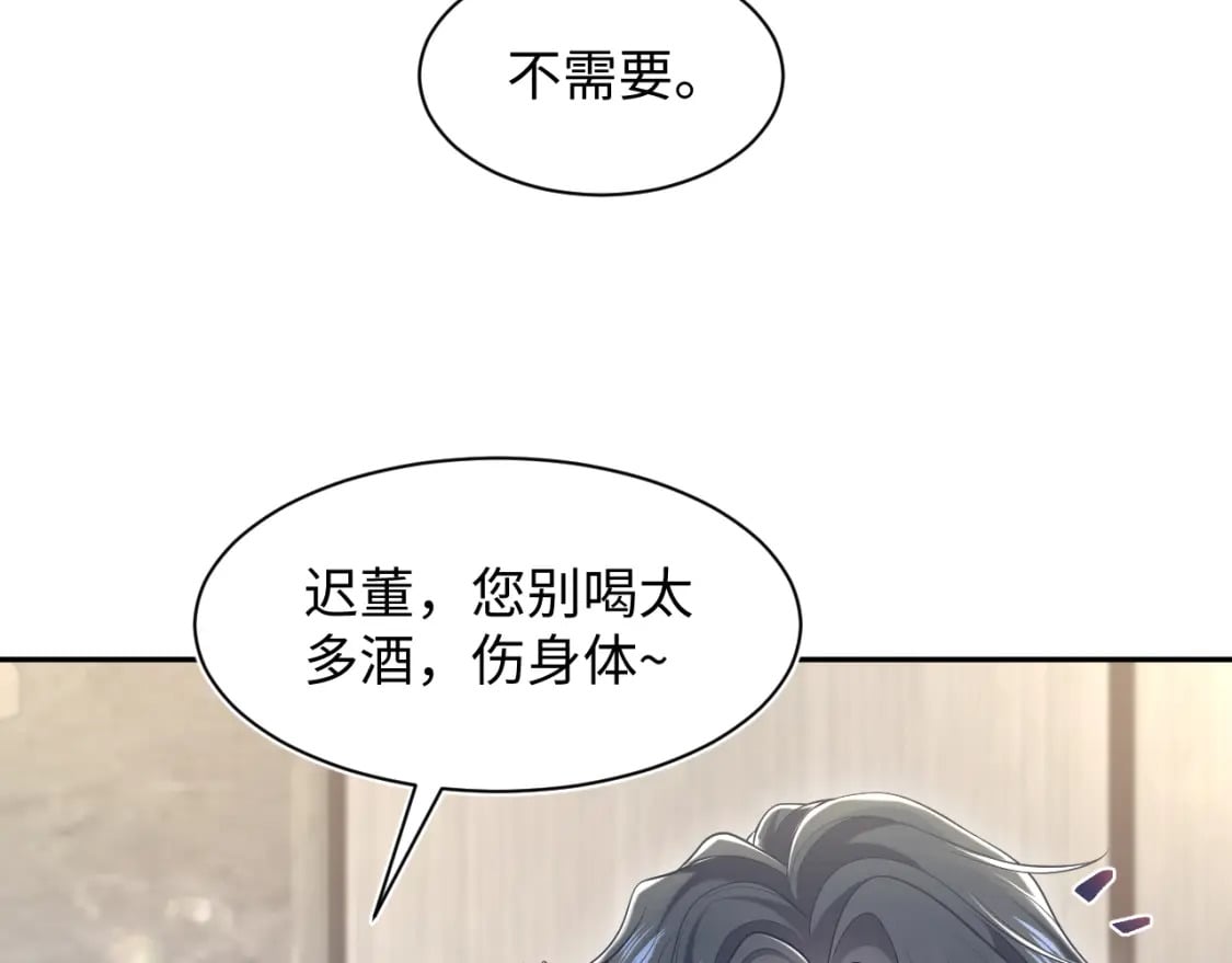 第210话 相互吃醋93