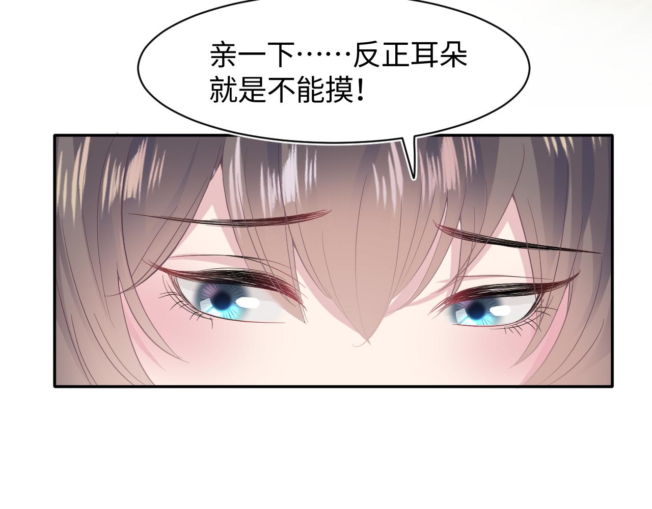 第75话 得寸进尺的大猫猫73