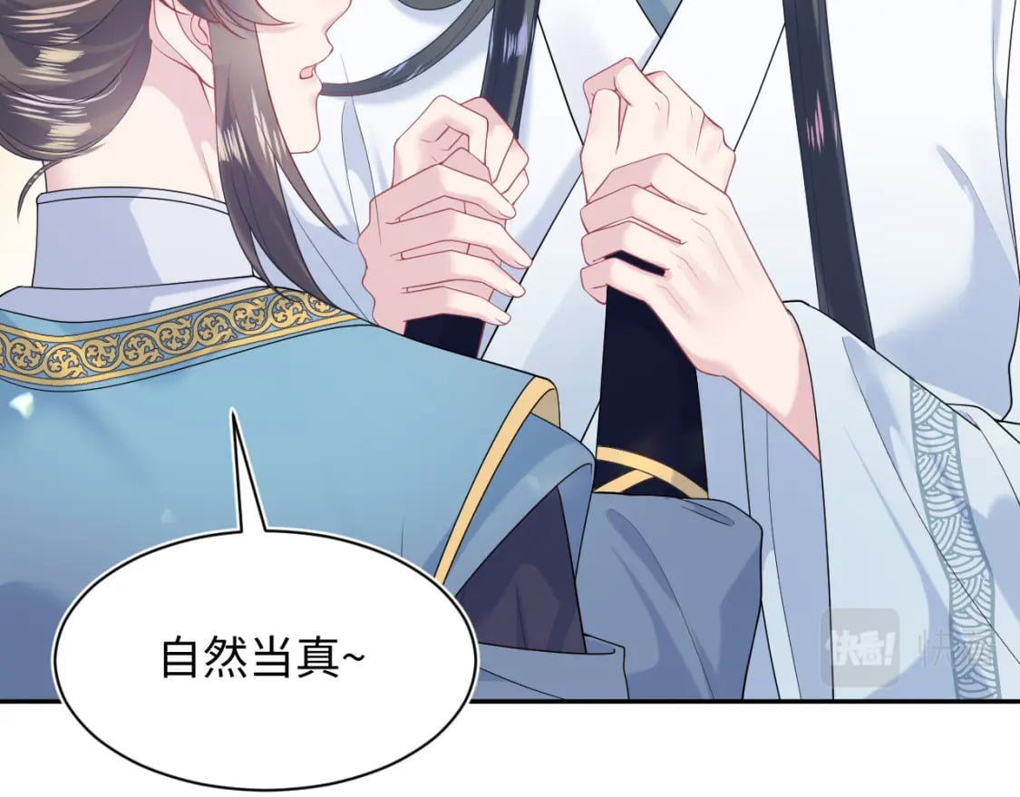 第190话 绿茶师尊哭唧唧86