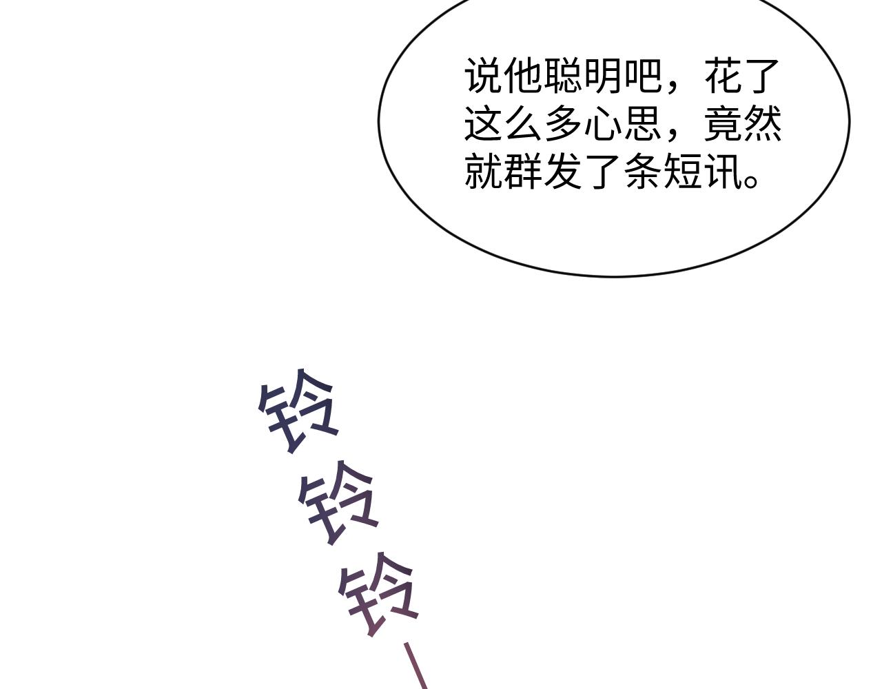 第134话 被传谣言42