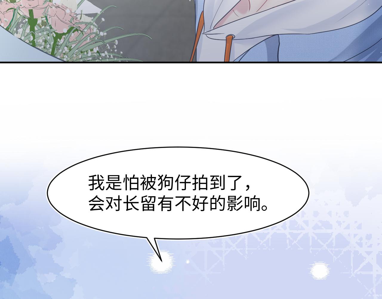 第23话 阳阳想分手？！71