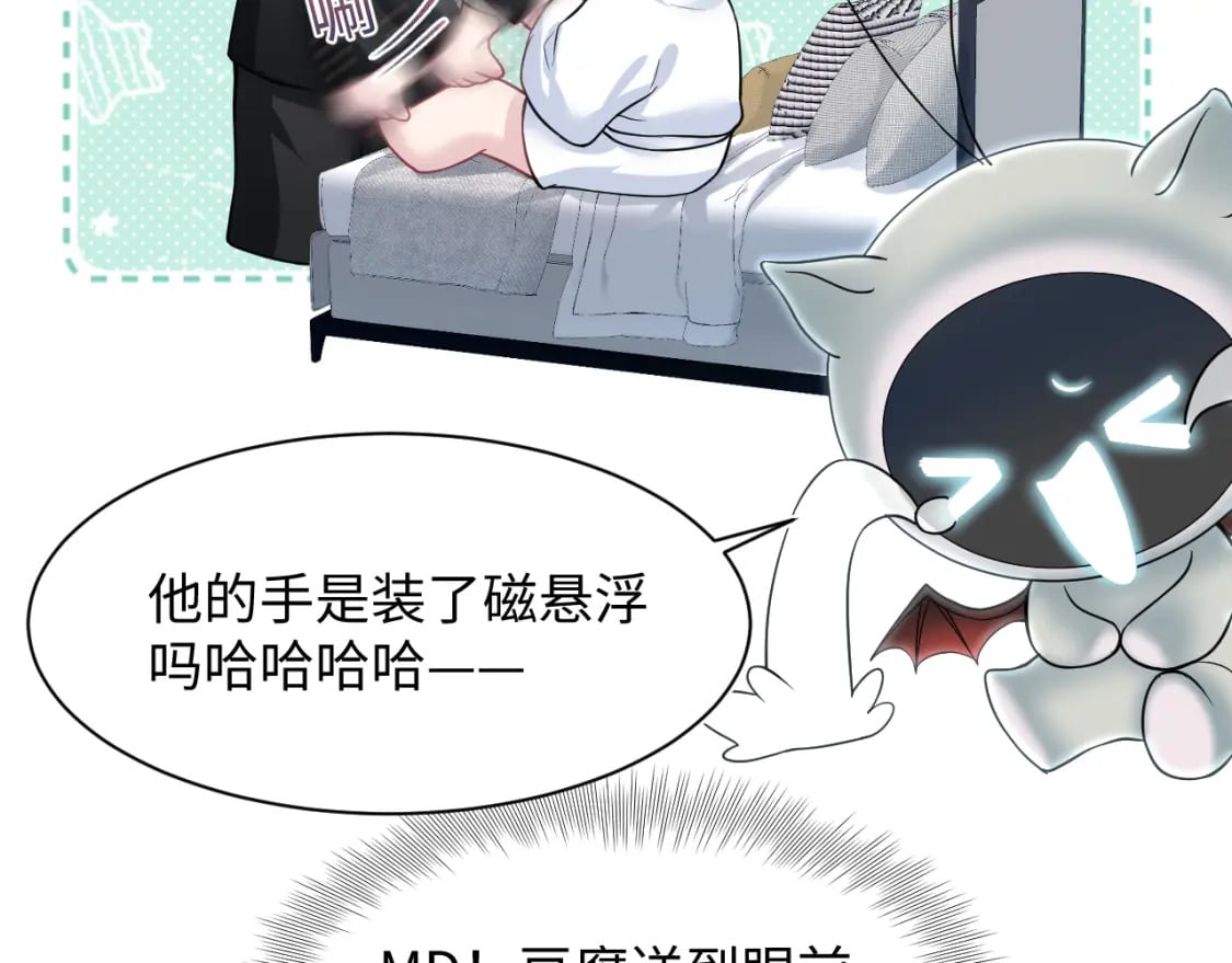 第199话 诱捕纯情绿茶63