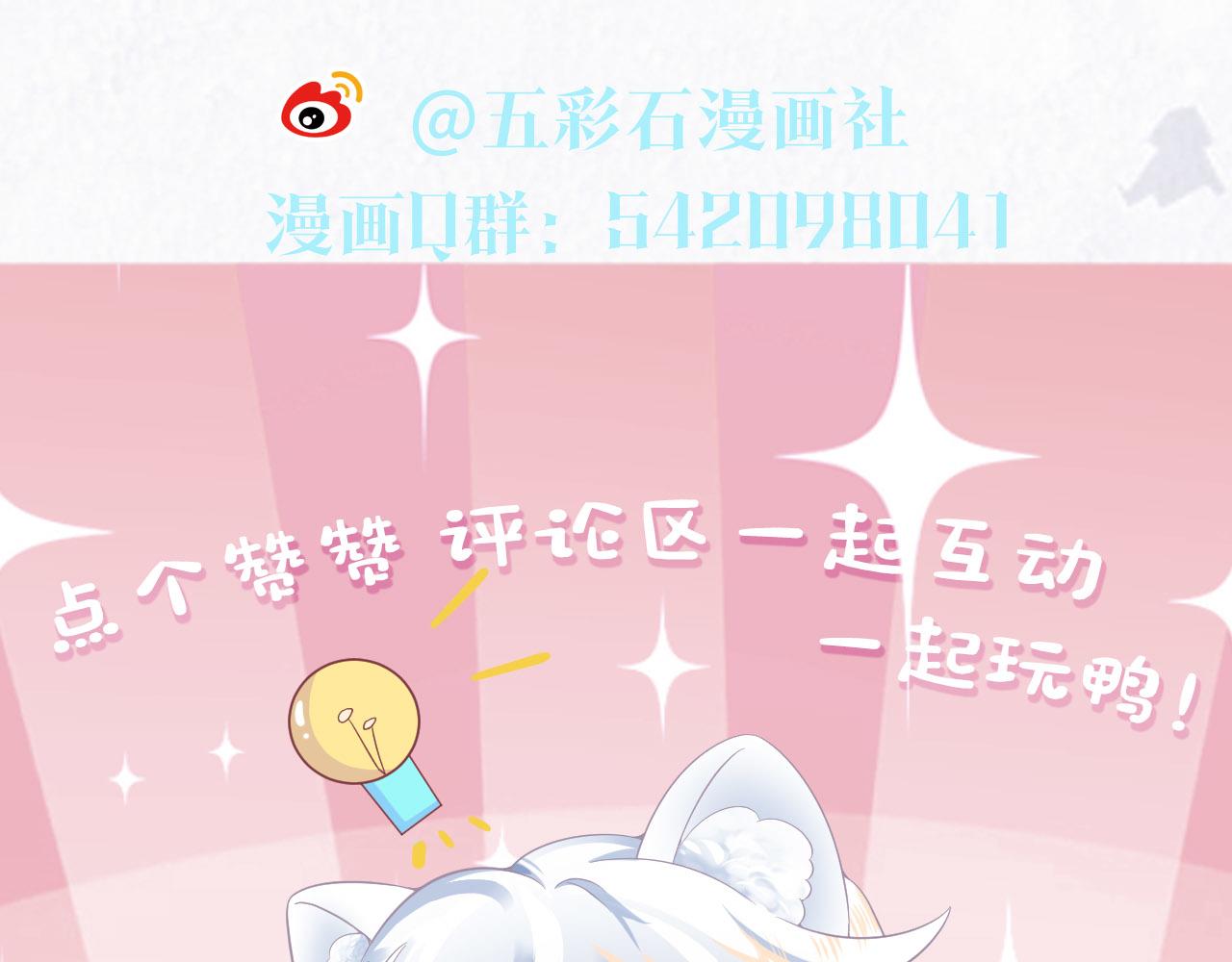 第82话 求摸耳朵87