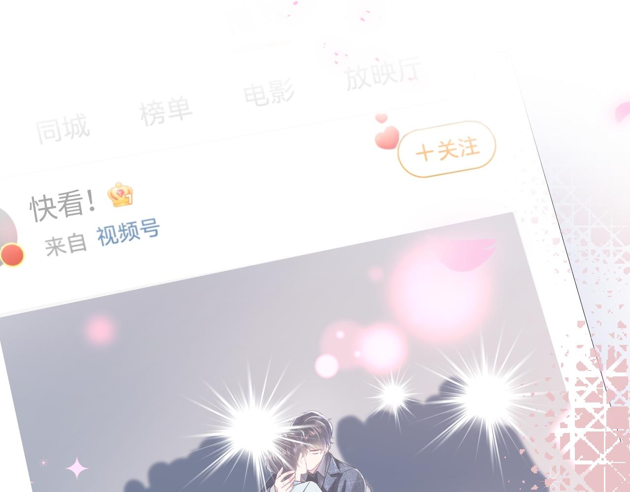 第28话 婚礼进行时20