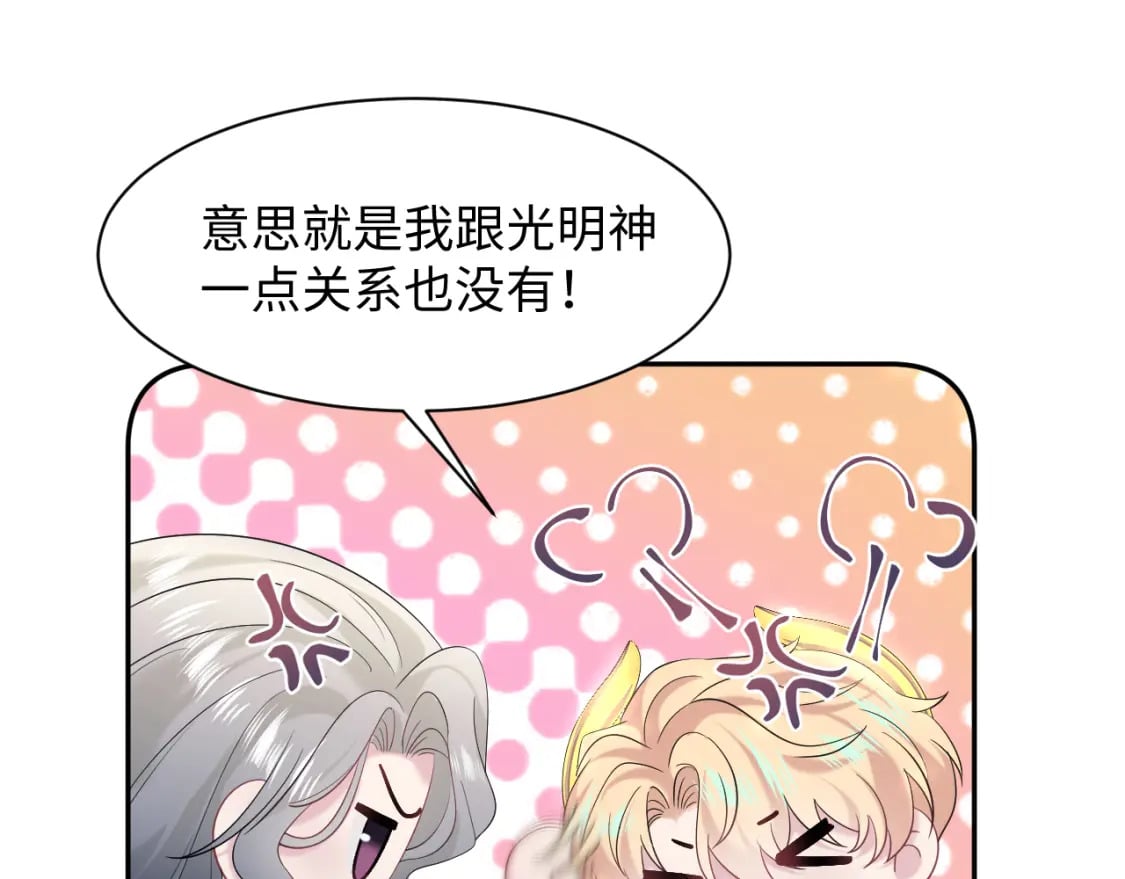 241 光明神的幼驯染78