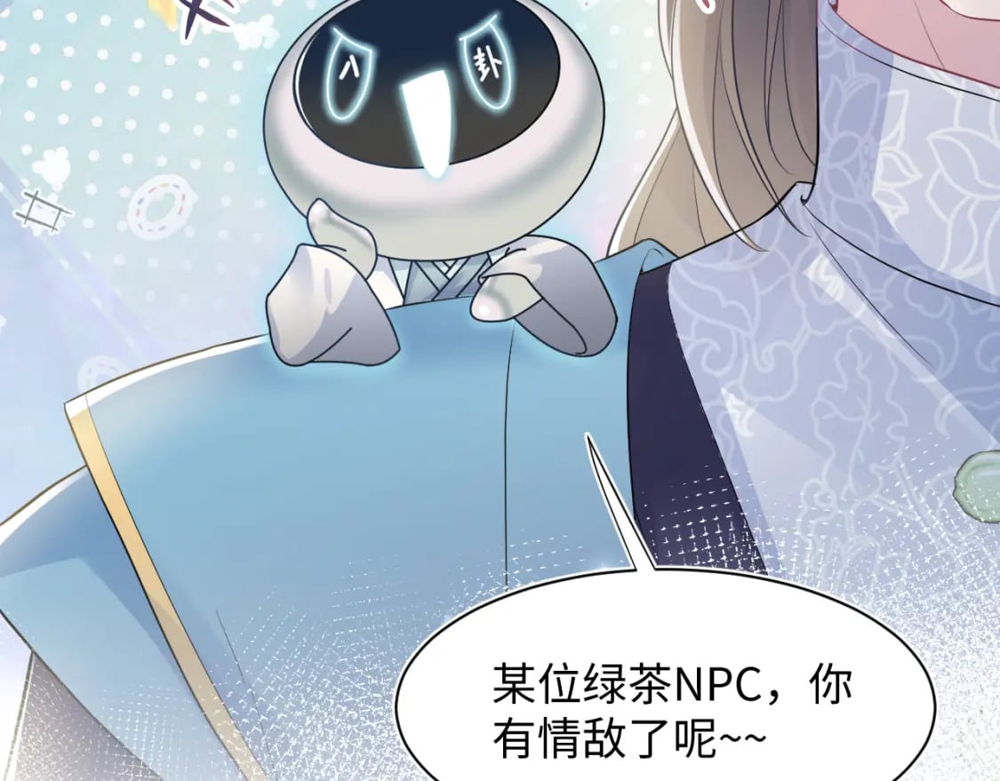 第174话 柔弱的美人仙尊？99