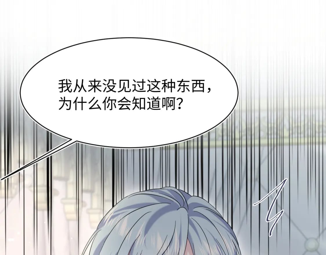 234 他是黑暗神的信使44