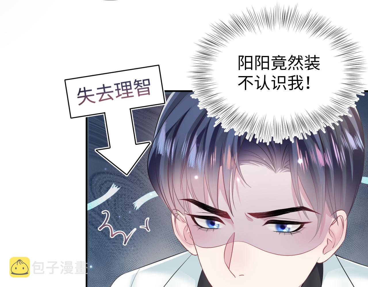 第132话 钓系O的诱惑8