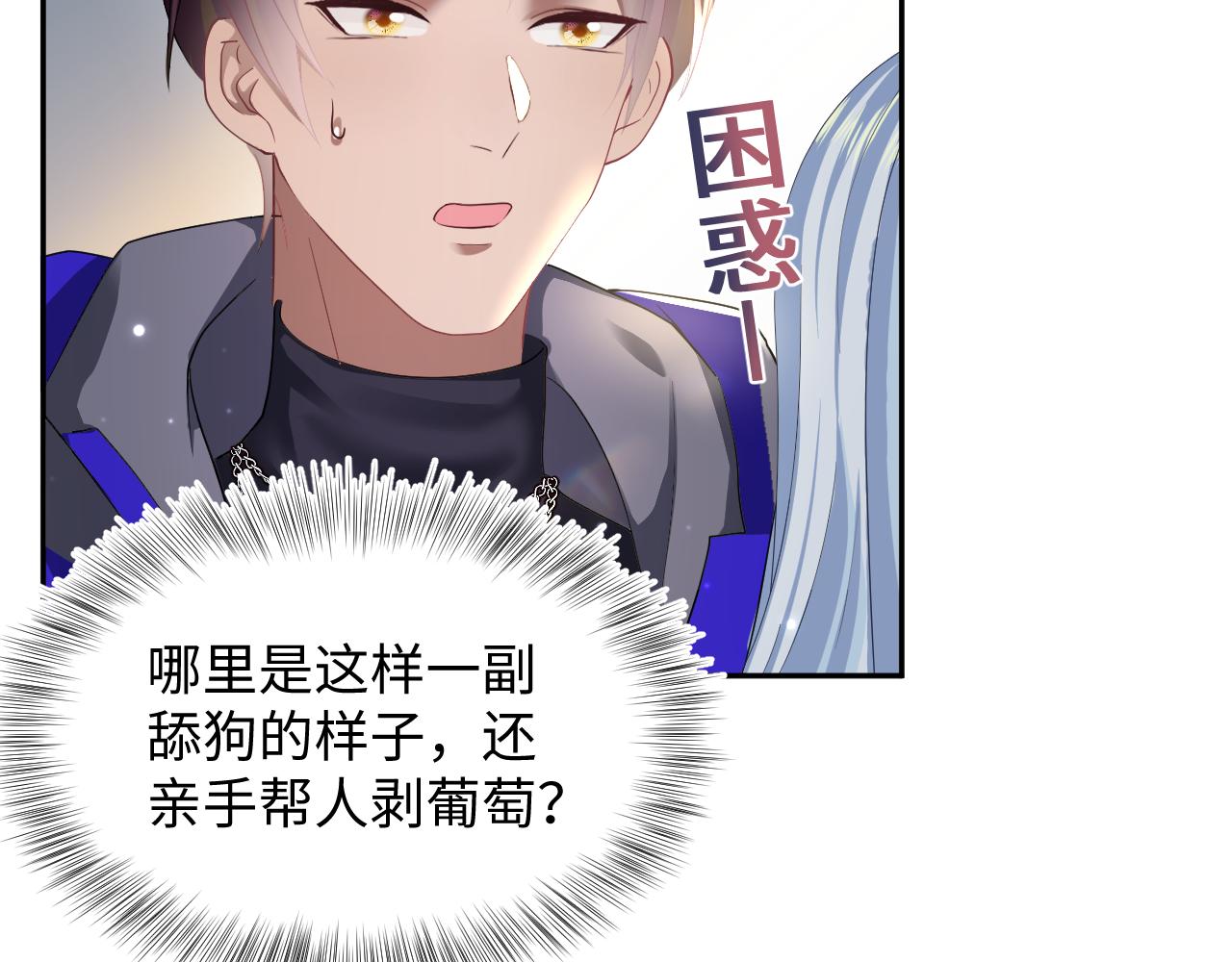 第139话舅舅我也很生气11