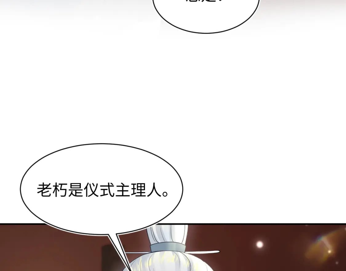 第191话 结为道侣67