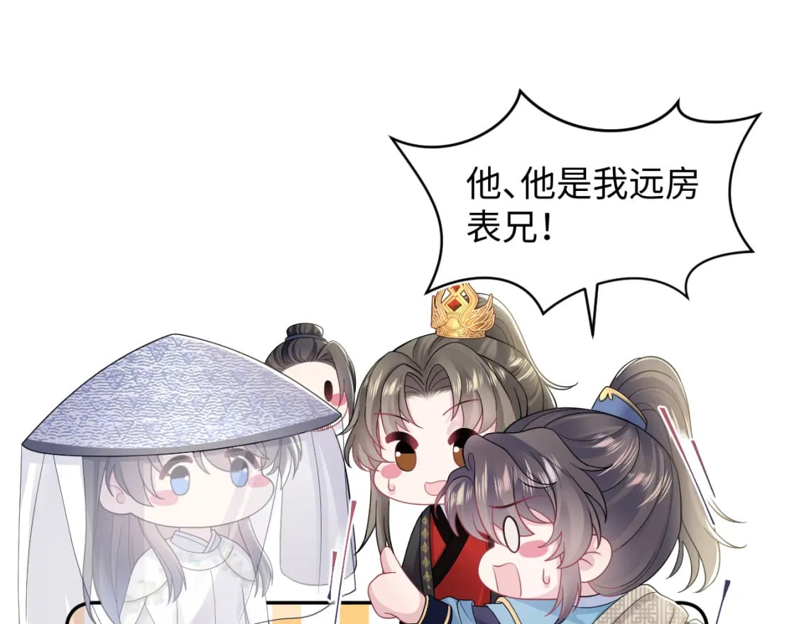 第180戏精绿茶师尊32