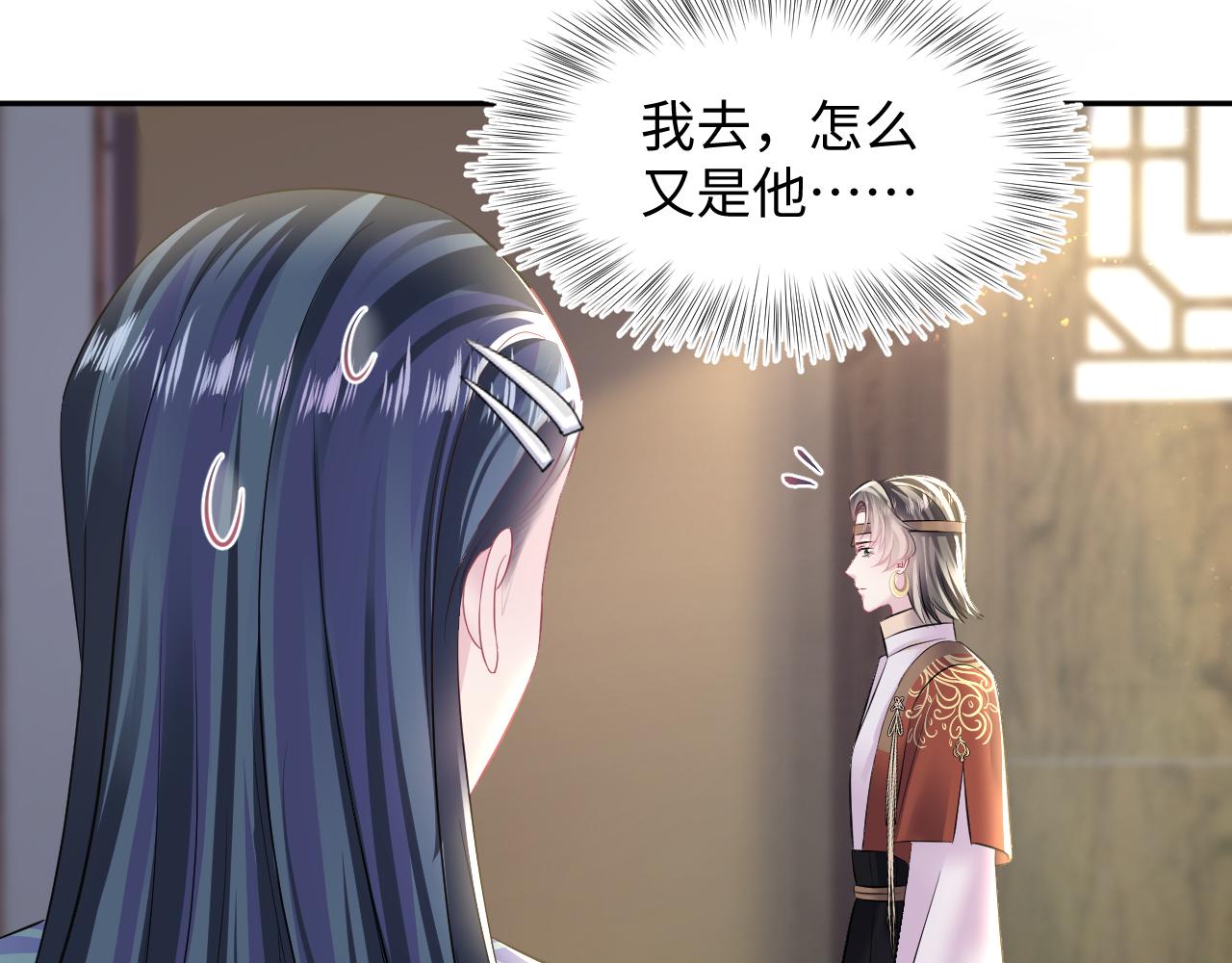 第114画白莲人设崩塌？71
