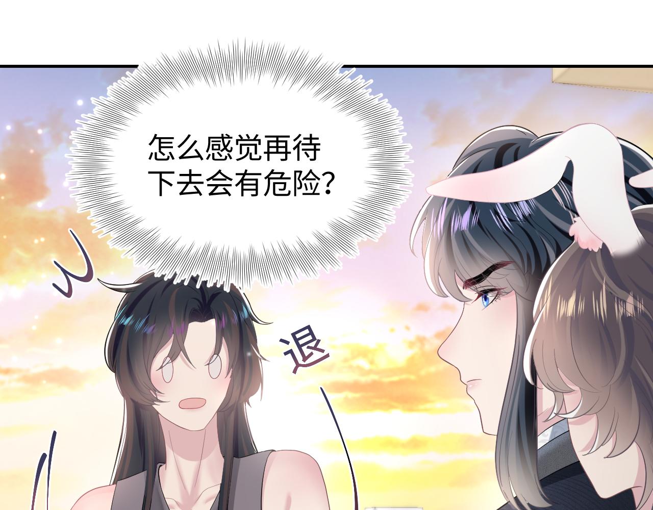 第78话 同一个情敌？18