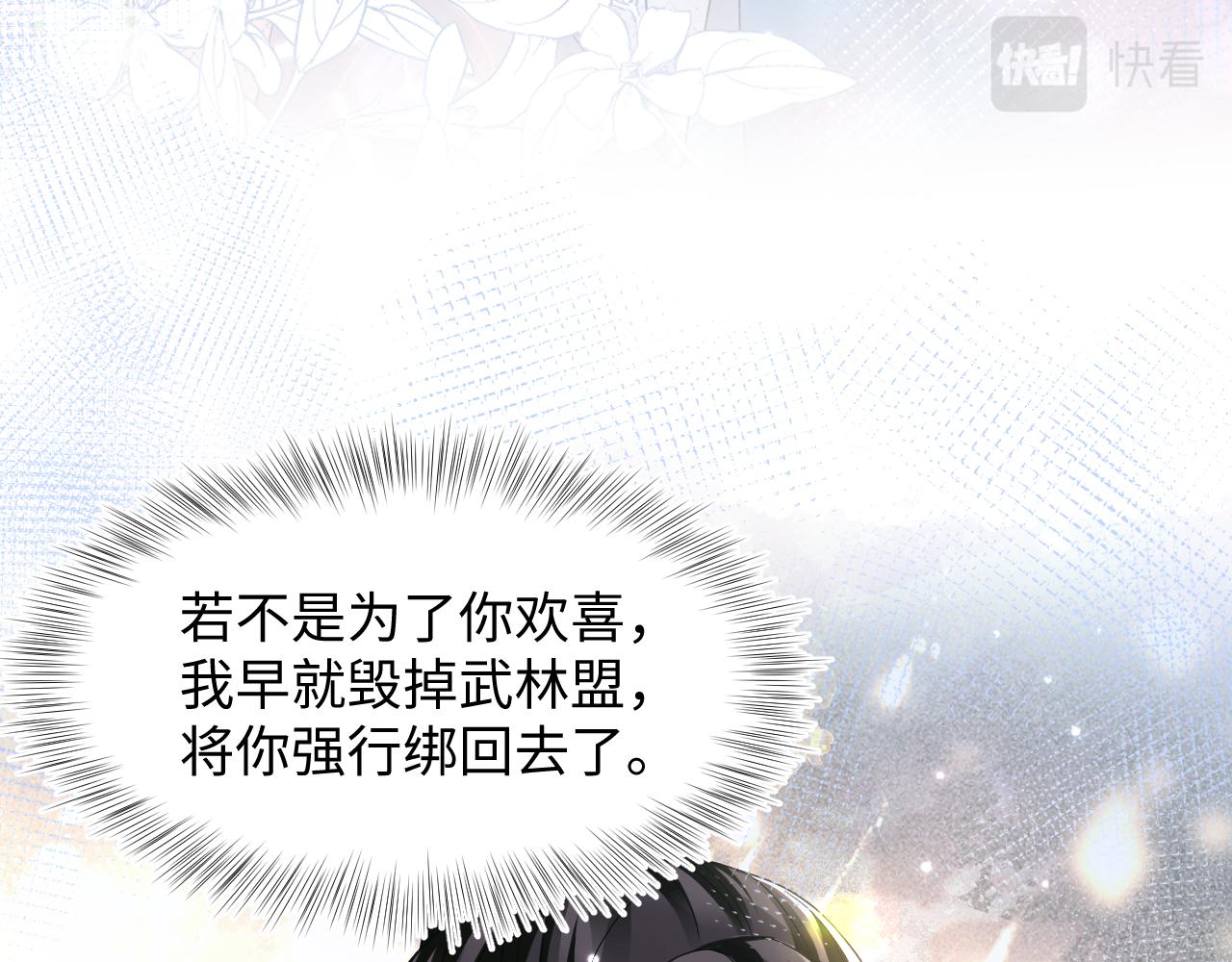 第116话贤惠的教主55