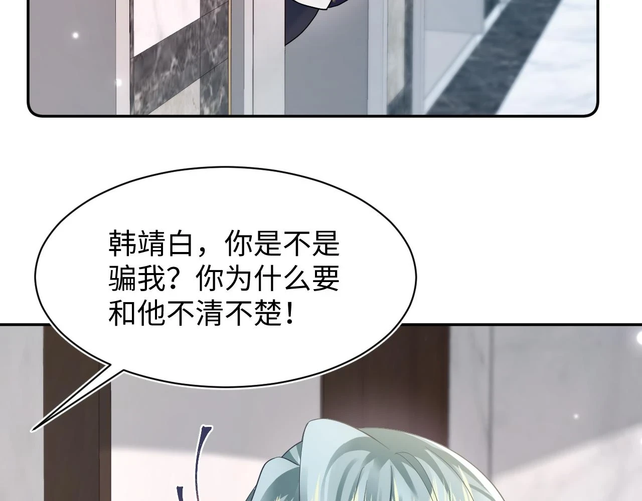 第167话 顾寐的挑拨离间85