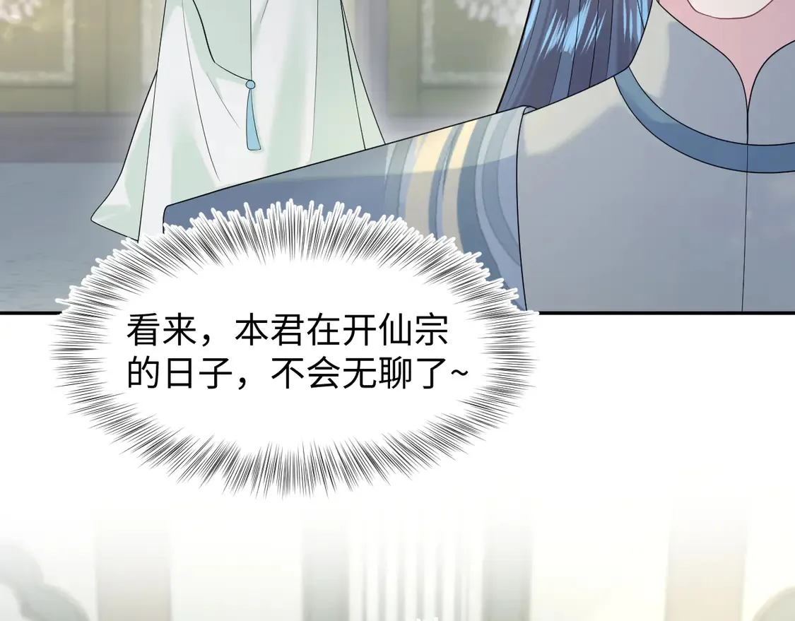 294 绝艳莫仙君75