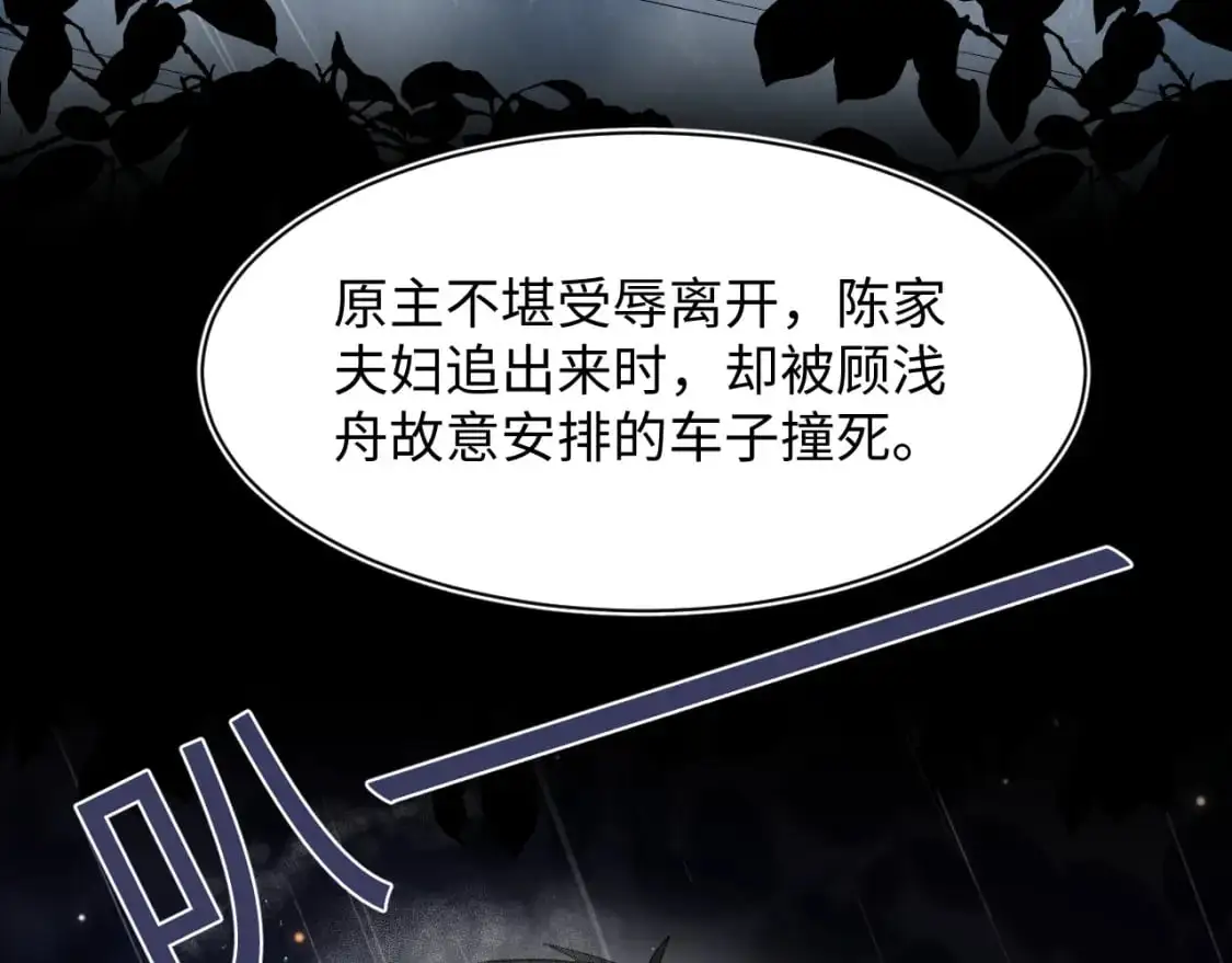 244 豪门小弃夫47