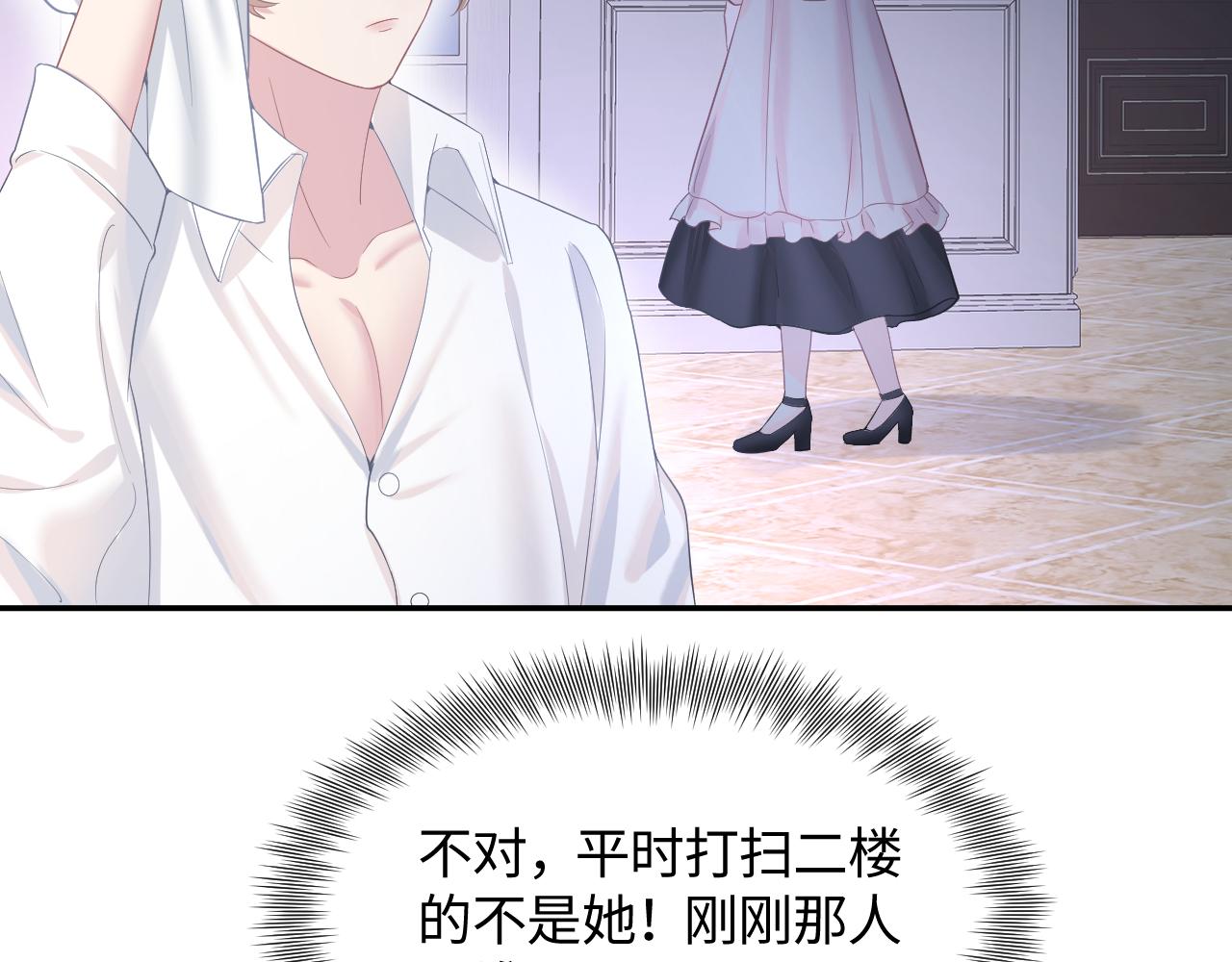 第75话 得寸进尺的大猫猫21