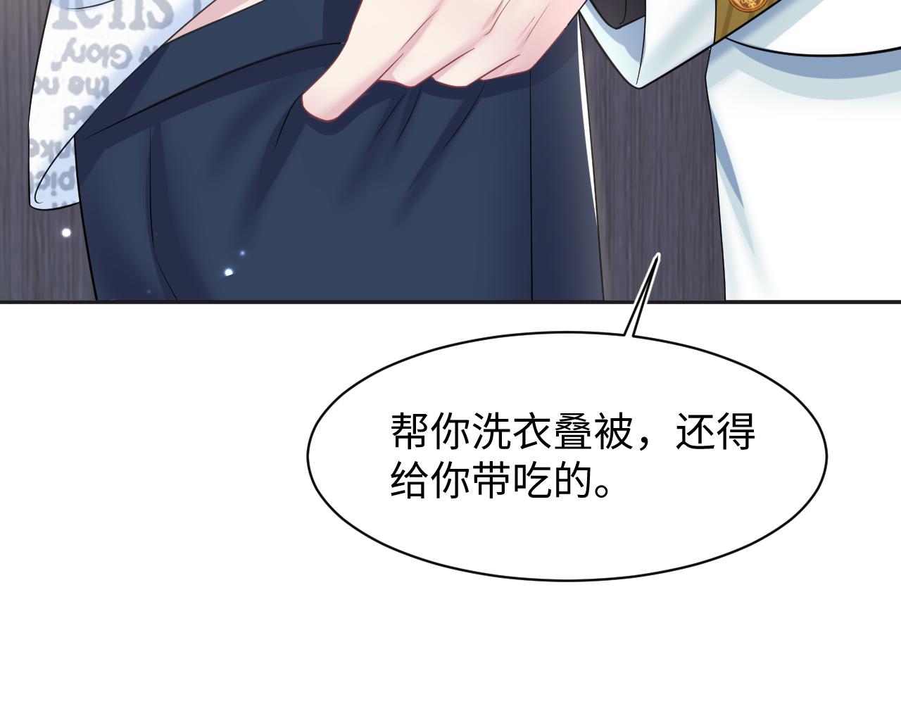 第132话 钓系O的诱惑68