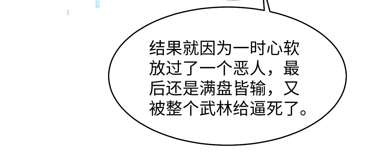 第96话 新任务启动—阻止主角黑化？18