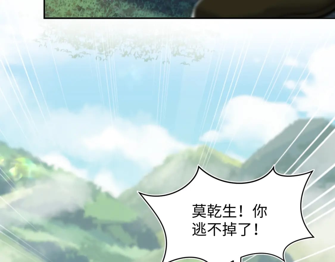 第195话 师徒下凡救“男主”5
