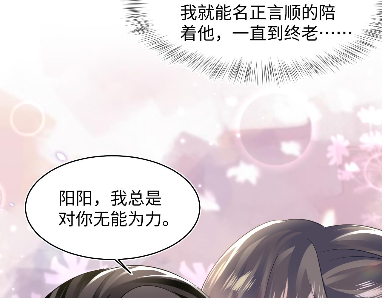 第106话公然“打情骂俏”56
