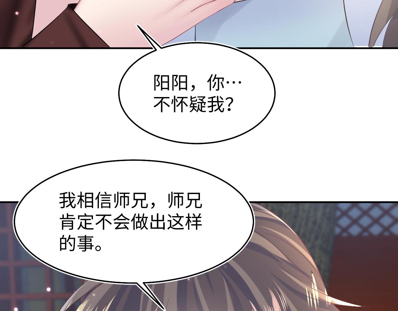 第99话病娇教主23