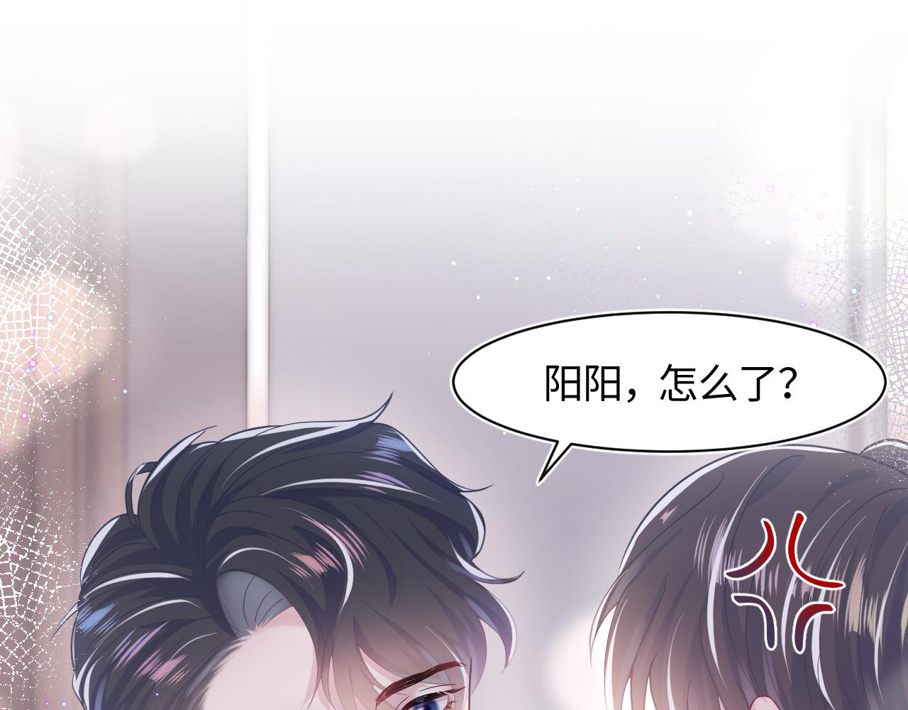 第24话 我只要你！79
