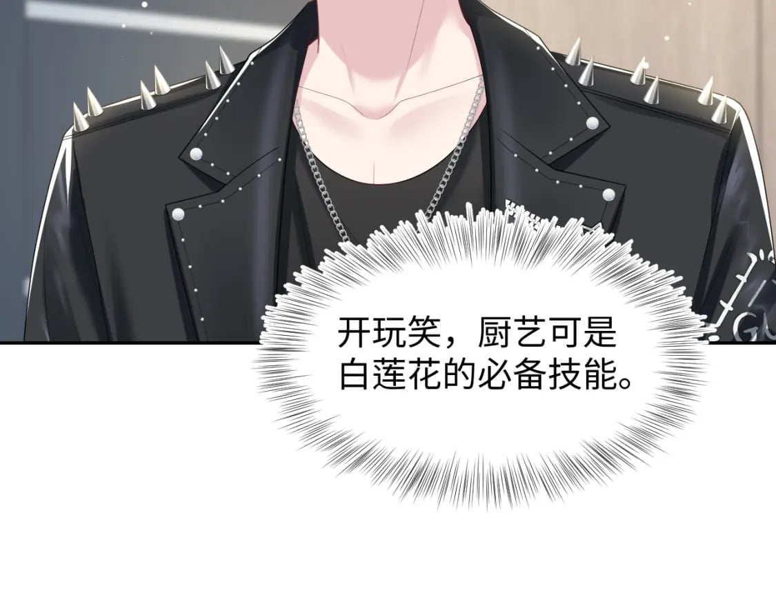 第206话 爱心便当26