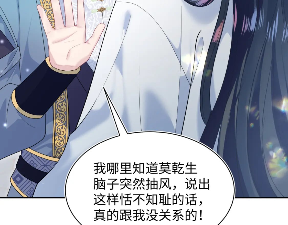 第190话 绿茶师尊哭唧唧57