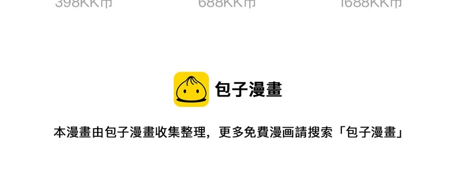 第11话 沈长留下跪？！134