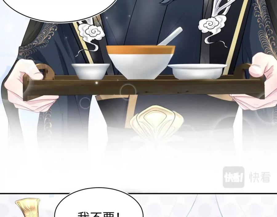 第53话 不理朕？那就亲一亲12
