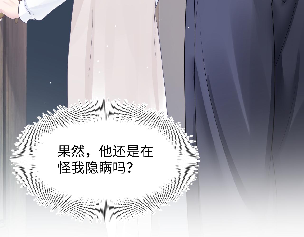 第23话 阳阳想分手？！26