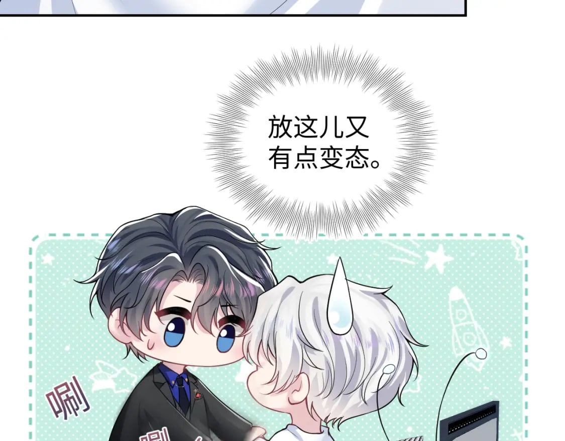 第199话 诱捕纯情绿茶62