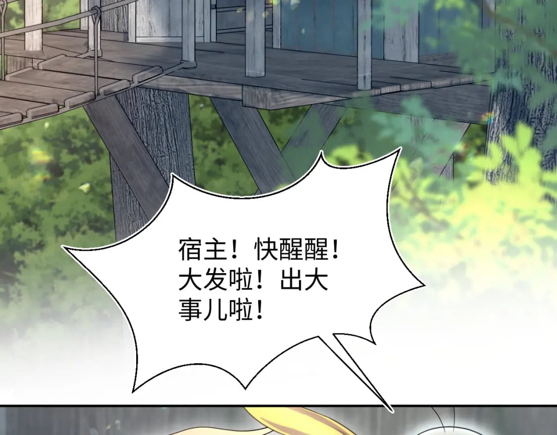 240 遭遇陷阱？67