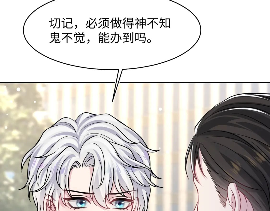 第214话 戒断疗法78