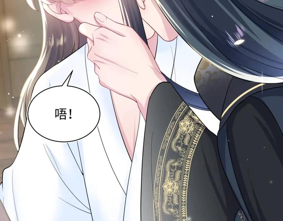 第53话 不理朕？那就亲一亲40