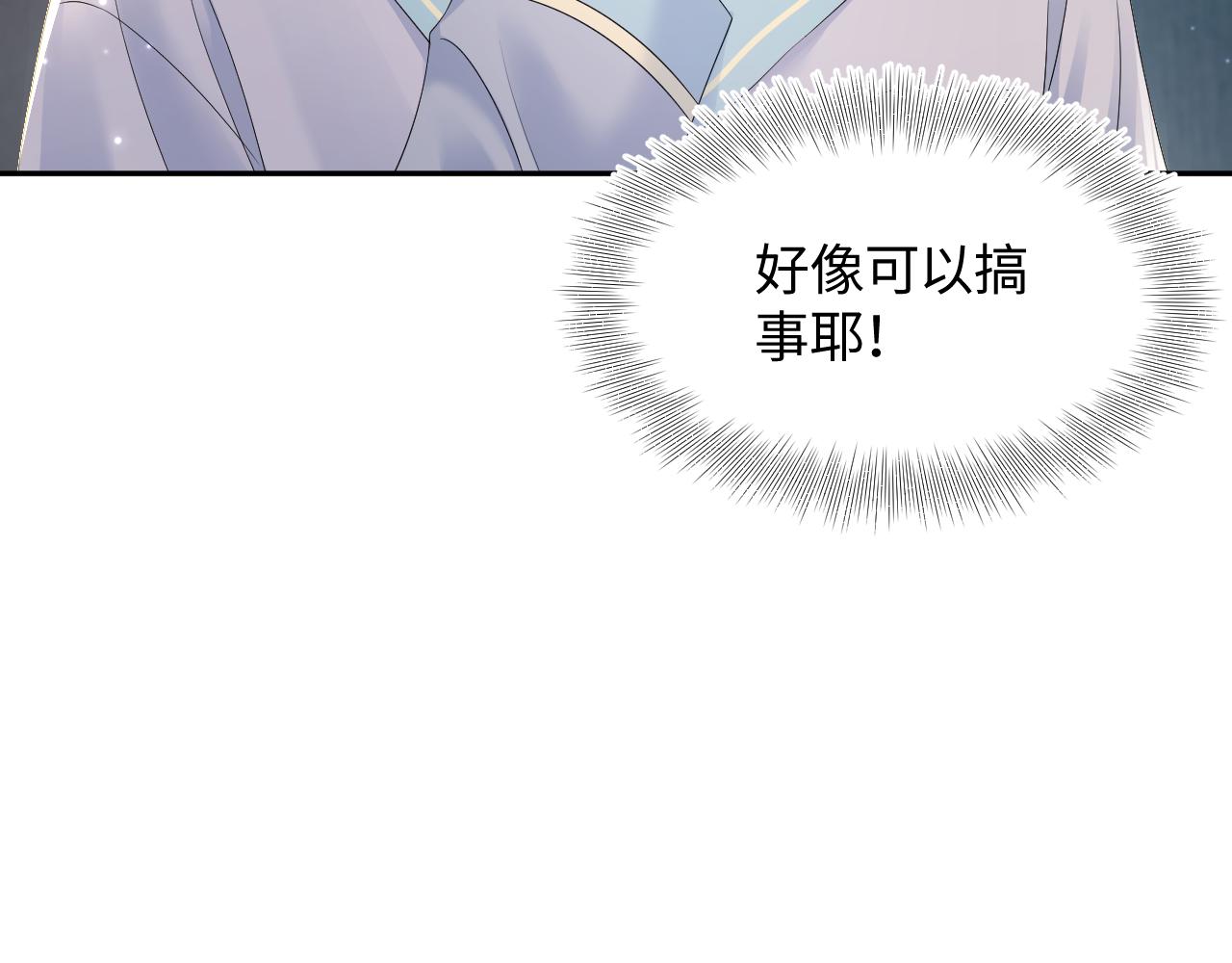 第152话 抓错人啦33